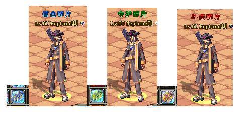 称号碎片:信念、斗志、守护碎片