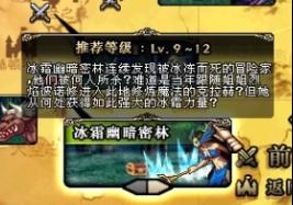 隐藏图:冰霜幽暗密林