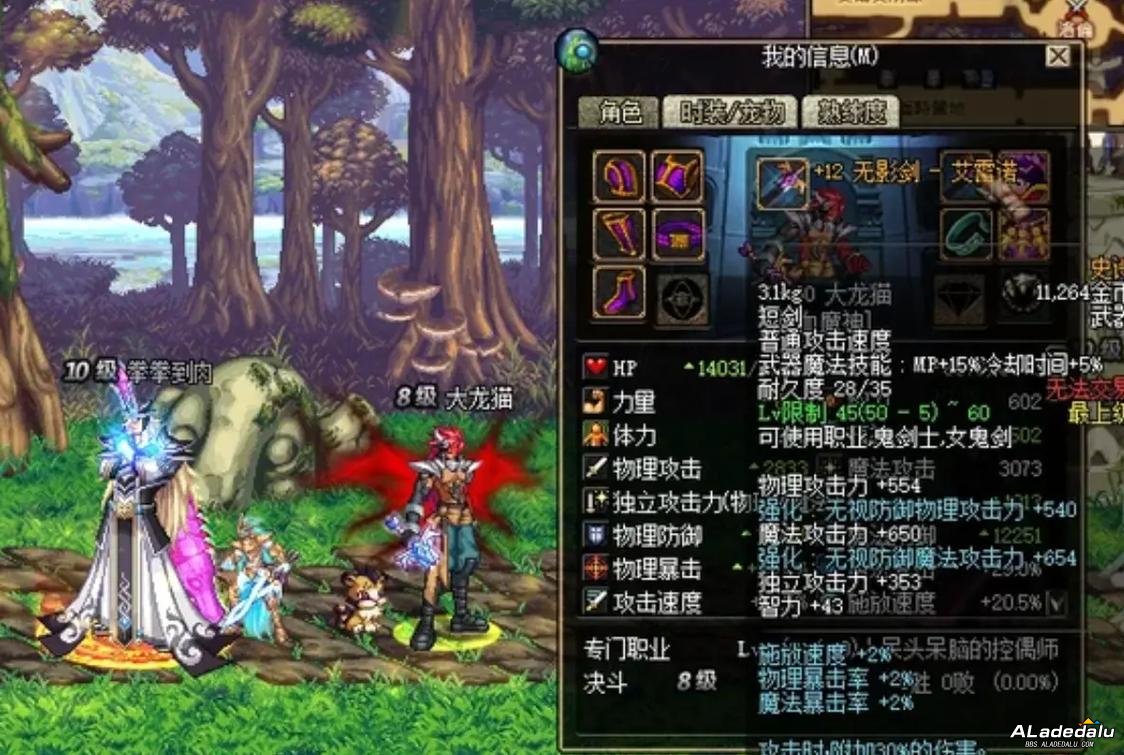 DNF60版本红眼王者归来!最强刷图加点全攻略_DNF60版本红眼王者归来!最强刷图加点全攻略_