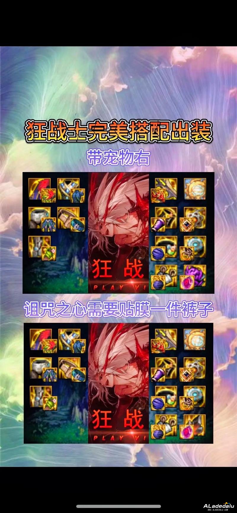 DNF60版本红眼王者归来!最强刷图加点全攻略_DNF60版本红眼王者归来!最强刷图加点全攻略_