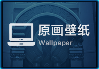 dnf60版本原画壁纸