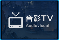 dnf60版本音影中心